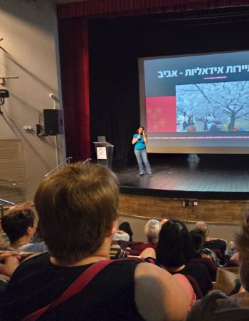 אני מרצה-